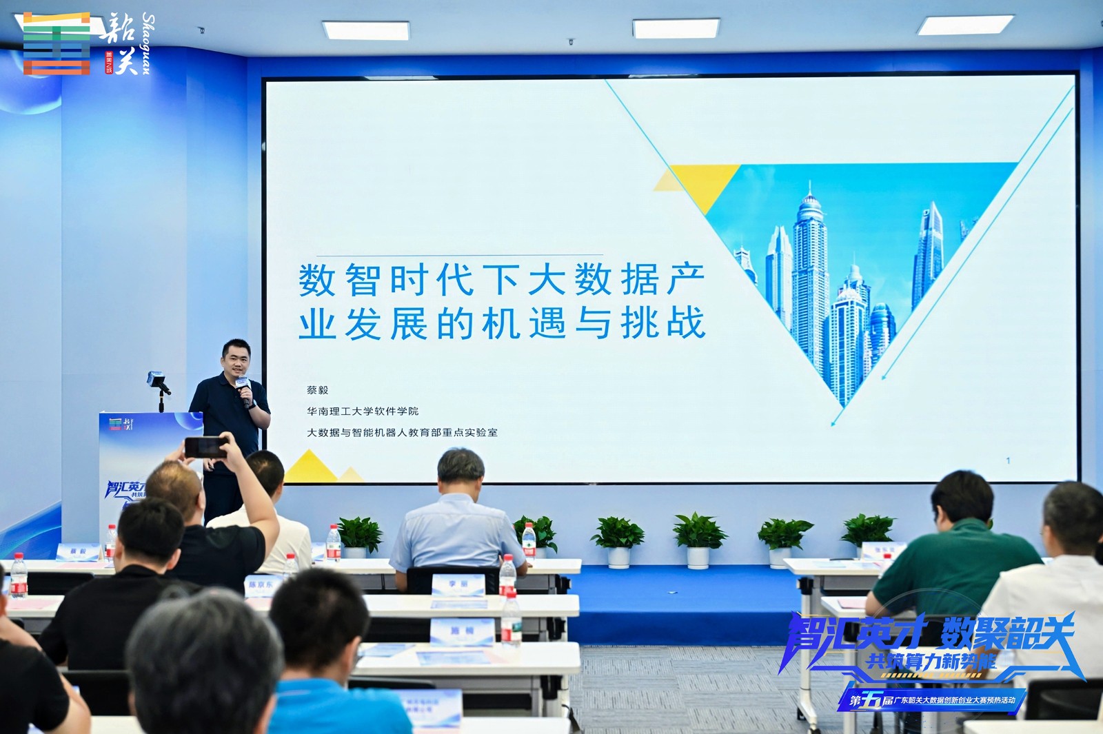 蔡毅教授.jpg