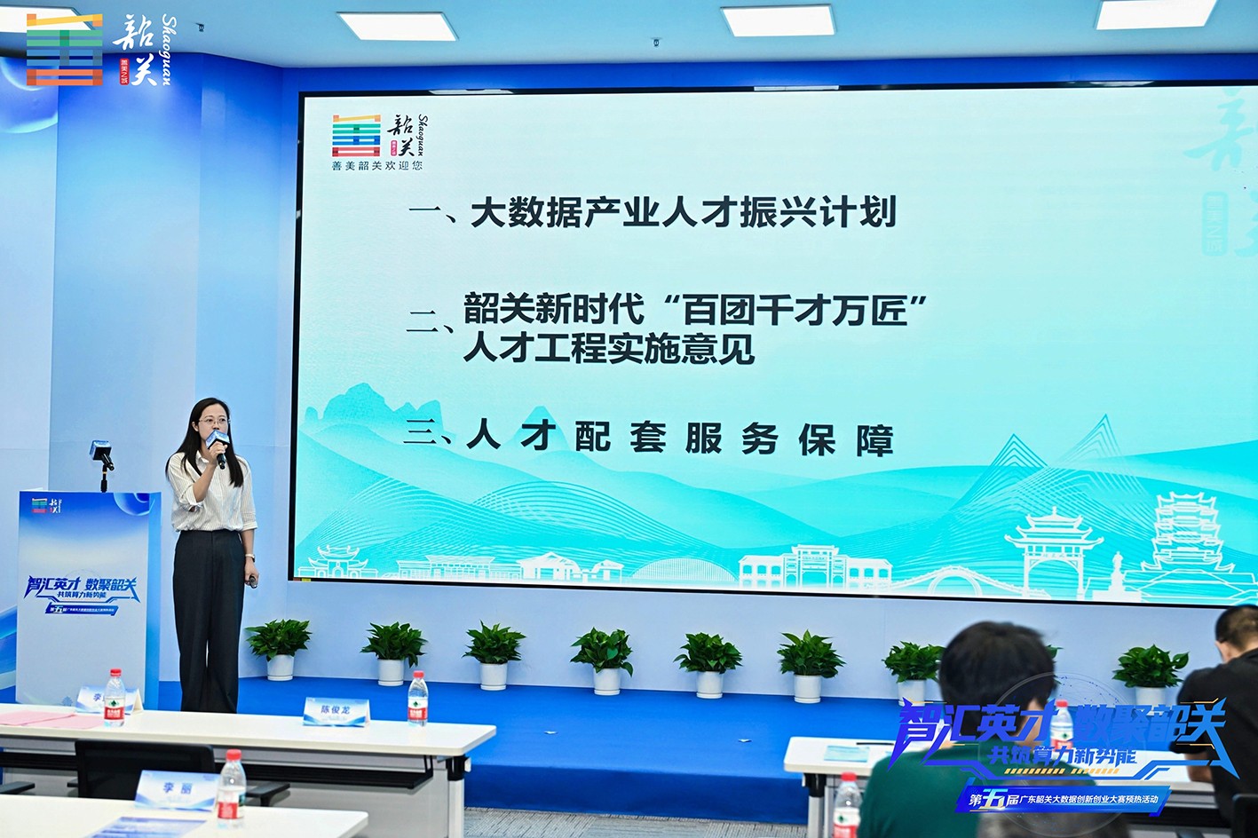 人才政策讲解.jpg